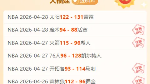 尼克斯主场关键战，能否大乐透期号专家推荐质合分析胜出